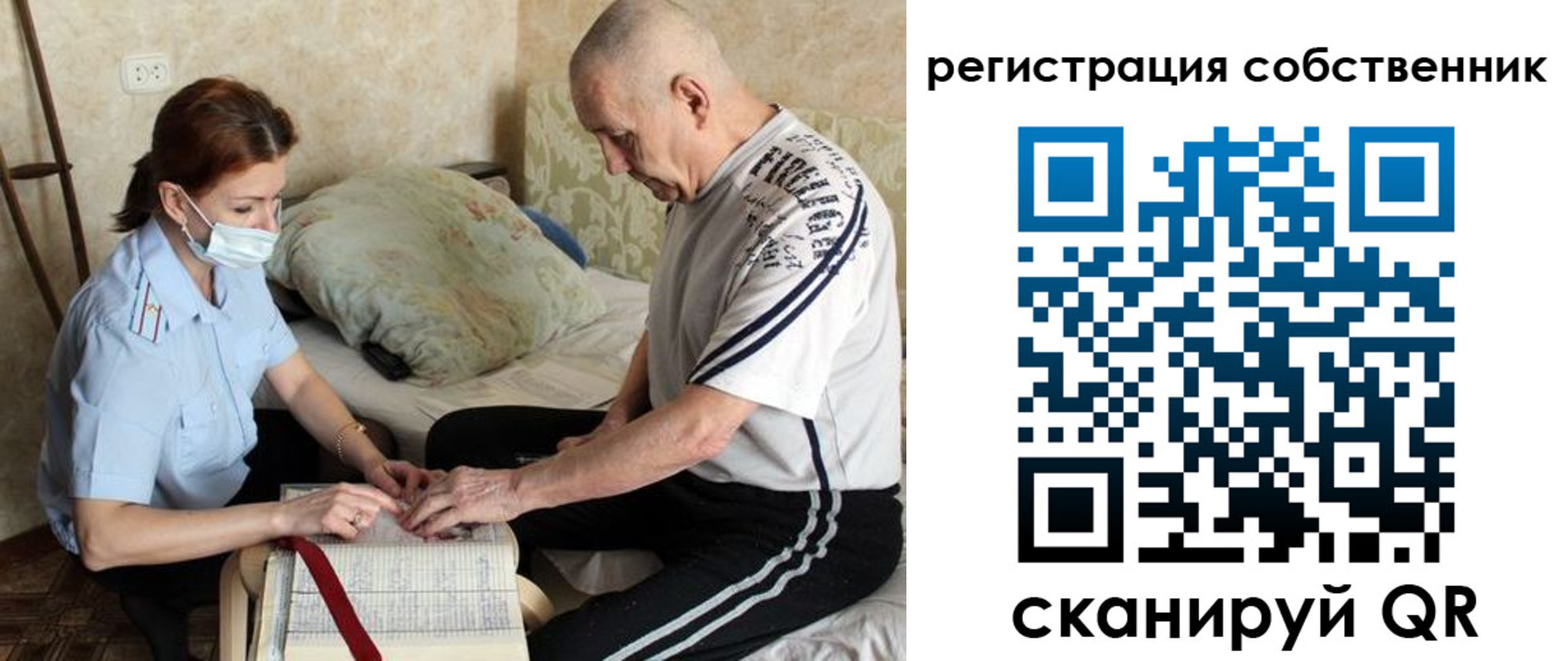 временная регистрация поиск в Пересвете