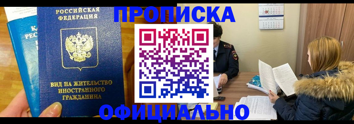 временная регистрация собственник в Пересвете