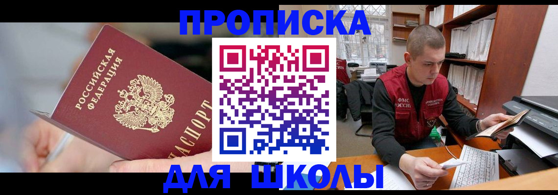 прописка гарантия в Пересвете