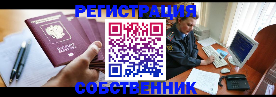 временная регистрация госуслуги в Пересвете