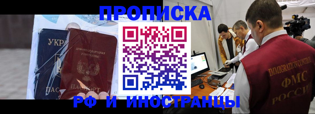 прописка для кредита в Пересвете